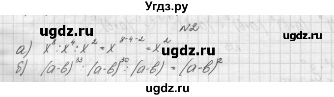 ГДЗ (Решебник) по алгебре 7 класс (дидактические материалы, к учебнику Мордкович) Попов М.А. / самостоятельная работа №16 / вариант 1 / 2