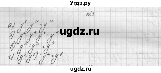 ГДЗ (Решебник) по алгебре 7 класс (дидактические материалы, к учебнику Мордкович) Попов М.А. / самостоятельная работа №16 / вариант 1 / 3