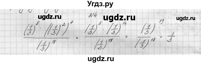 ГДЗ (Решебник) по алгебре 7 класс (дидактические материалы, к учебнику Мордкович) Попов М.А. / самостоятельная работа №16 / вариант 2 / 4