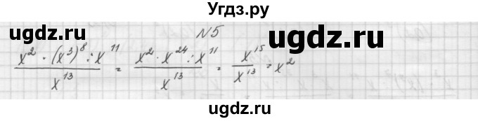 ГДЗ (Решебник) по алгебре 7 класс (дидактические материалы, к учебнику Мордкович) Попов М.А. / самостоятельная работа №16 / вариант 2 / 5