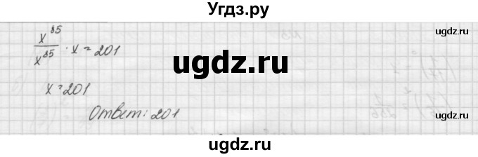 ГДЗ (Решебник) по алгебре 7 класс (дидактические материалы, к учебнику Мордкович) Попов М.А. / самостоятельная работа №17 / вариант 2 / 5(продолжение 2)