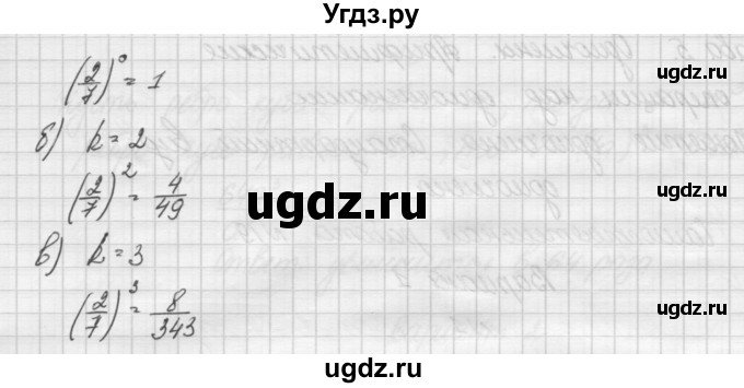 ГДЗ (Решебник) по алгебре 7 класс (дидактические материалы, к учебнику Мордкович) Попов М.А. / самостоятельная работа №18 / вариант 2 / 1(продолжение 2)