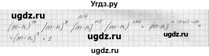 ГДЗ (Решебник) по алгебре 7 класс (дидактические материалы, к учебнику Мордкович) Попов М.А. / самостоятельная работа №18 / вариант 2 / 4