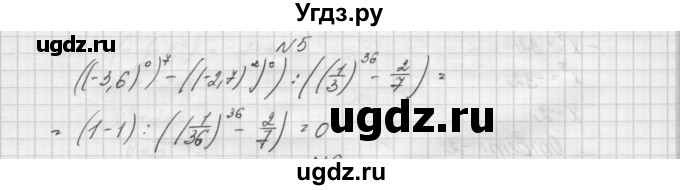 ГДЗ (Решебник) по алгебре 7 класс (дидактические материалы, к учебнику Мордкович) Попов М.А. / самостоятельная работа №18 / вариант 2 / 5