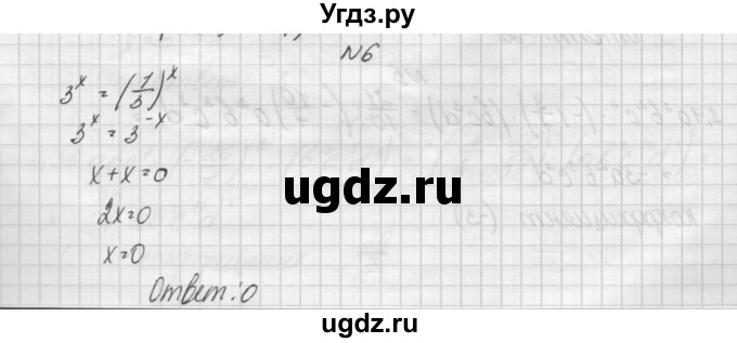 ГДЗ (Решебник) по алгебре 7 класс (дидактические материалы, к учебнику Мордкович) Попов М.А. / самостоятельная работа №18 / вариант 2 / 6