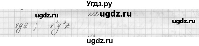 ГДЗ (Решебник) по алгебре 7 класс (дидактические материалы, к учебнику Мордкович) Попов М.А. / самостоятельная работа №19 / вариант 1 / 2