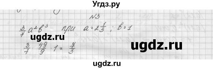 ГДЗ (Решебник) по алгебре 7 класс (дидактические материалы, к учебнику Мордкович) Попов М.А. / самостоятельная работа №19 / вариант 1 / 3