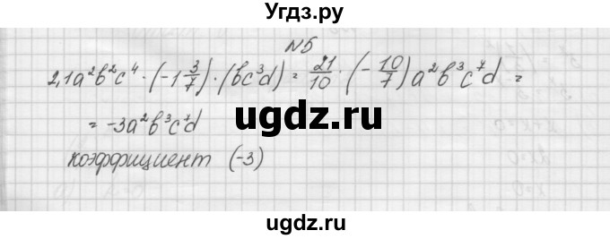 ГДЗ (Решебник) по алгебре 7 класс (дидактические материалы, к учебнику Мордкович) Попов М.А. / самостоятельная работа №19 / вариант 1 / 5