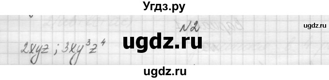 ГДЗ (Решебник) по алгебре 7 класс (дидактические материалы, к учебнику Мордкович) Попов М.А. / самостоятельная работа №19 / вариант 2 / 2