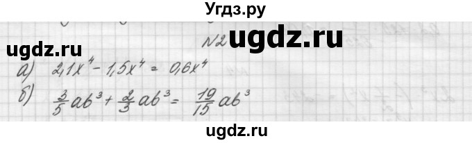 ГДЗ (Решебник) по алгебре 7 класс (дидактические материалы, к учебнику Мордкович) Попов М.А. / самостоятельная работа №20 / вариант 1 / 2