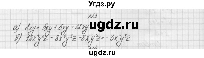 ГДЗ (Решебник) по алгебре 7 класс (дидактические материалы, к учебнику Мордкович) Попов М.А. / самостоятельная работа №20 / вариант 1 / 3