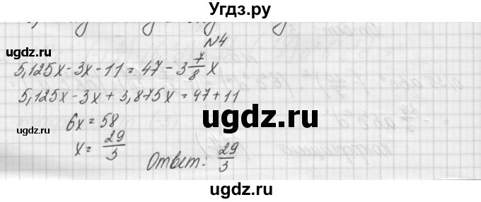 ГДЗ (Решебник) по алгебре 7 класс (дидактические материалы, к учебнику Мордкович) Попов М.А. / самостоятельная работа №20 / вариант 1 / 4