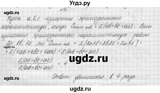 ГДЗ (Решебник) по алгебре 7 класс (дидактические материалы, к учебнику Мордкович) Попов М.А. / самостоятельная работа №20 / вариант 1 / 6