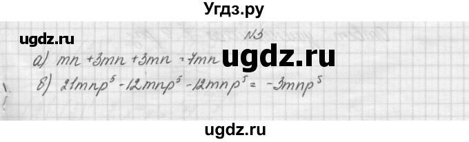 ГДЗ (Решебник) по алгебре 7 класс (дидактические материалы, к учебнику Мордкович) Попов М.А. / самостоятельная работа №20 / вариант 2 / 3