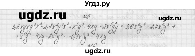 ГДЗ (Решебник) по алгебре 7 класс (дидактические материалы, к учебнику Мордкович) Попов М.А. / самостоятельная работа №20 / вариант 2 / 5