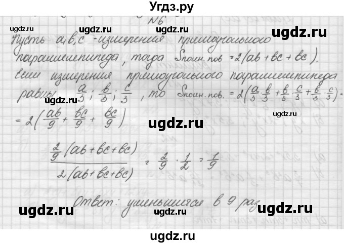 ГДЗ (Решебник) по алгебре 7 класс (дидактические материалы, к учебнику Мордкович) Попов М.А. / самостоятельная работа №20 / вариант 2 / 6