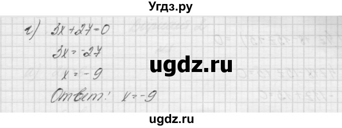 ГДЗ (Решебник) по алгебре 7 класс (дидактические материалы, к учебнику Мордкович) Попов М.А. / самостоятельная работа №3 / вариант 1 / 1(продолжение 2)