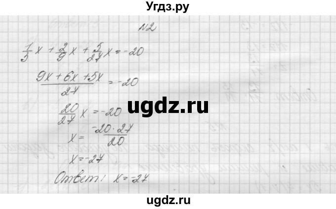 ГДЗ (Решебник) по алгебре 7 класс (дидактические материалы, к учебнику Мордкович) Попов М.А. / самостоятельная работа №3 / вариант 1 / 2