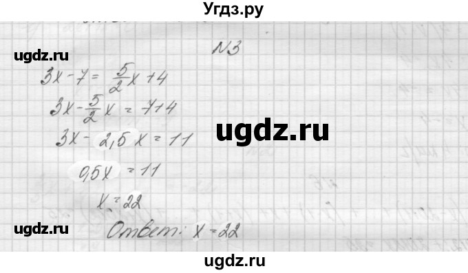 ГДЗ (Решебник) по алгебре 7 класс (дидактические материалы, к учебнику Мордкович) Попов М.А. / самостоятельная работа №3 / вариант 1 / 3