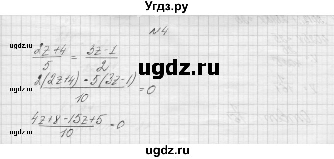 ГДЗ (Решебник) по алгебре 7 класс (дидактические материалы, к учебнику Мордкович) Попов М.А. / самостоятельная работа №3 / вариант 1 / 4