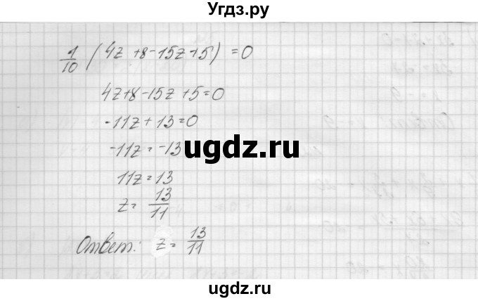 ГДЗ (Решебник) по алгебре 7 класс (дидактические материалы, к учебнику Мордкович) Попов М.А. / самостоятельная работа №3 / вариант 1 / 4(продолжение 2)