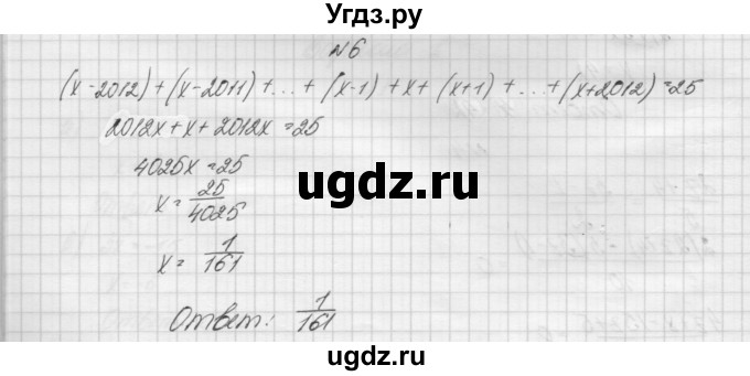 ГДЗ (Решебник) по алгебре 7 класс (дидактические материалы, к учебнику Мордкович) Попов М.А. / самостоятельная работа №3 / вариант 1 / 6