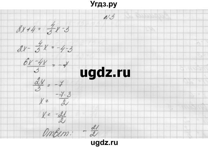 ГДЗ (Решебник) по алгебре 7 класс (дидактические материалы, к учебнику Мордкович) Попов М.А. / самостоятельная работа №3 / вариант 2 / 3