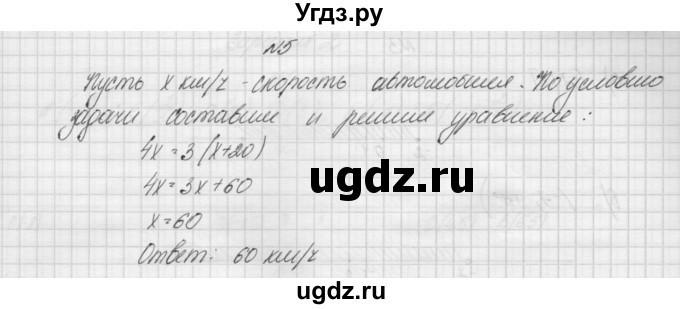 ГДЗ (Решебник) по алгебре 7 класс (дидактические материалы, к учебнику Мордкович) Попов М.А. / самостоятельная работа №3 / вариант 2 / 5