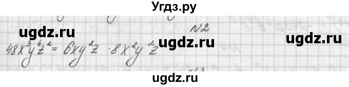 ГДЗ (Решебник) по алгебре 7 класс (дидактические материалы, к учебнику Мордкович) Попов М.А. / самостоятельная работа №21 / вариант 1 / 2