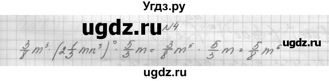 ГДЗ (Решебник) по алгебре 7 класс (дидактические материалы, к учебнику Мордкович) Попов М.А. / самостоятельная работа №21 / вариант 1 / 4