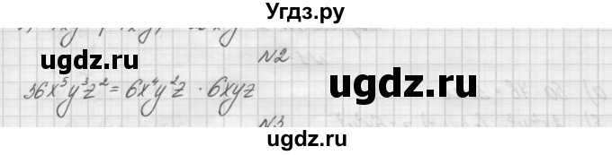 ГДЗ (Решебник) по алгебре 7 класс (дидактические материалы, к учебнику Мордкович) Попов М.А. / самостоятельная работа №21 / вариант 2 / 2