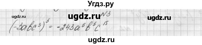 ГДЗ (Решебник) по алгебре 7 класс (дидактические материалы, к учебнику Мордкович) Попов М.А. / самостоятельная работа №21 / вариант 2 / 3