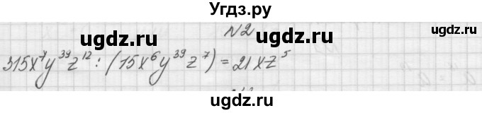 ГДЗ (Решебник) по алгебре 7 класс (дидактические материалы, к учебнику Мордкович) Попов М.А. / самостоятельная работа №22 / вариант 1 / 2