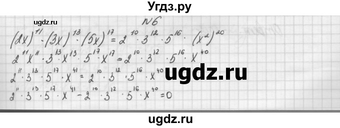 ГДЗ (Решебник) по алгебре 7 класс (дидактические материалы, к учебнику Мордкович) Попов М.А. / самостоятельная работа №22 / вариант 1 / 6