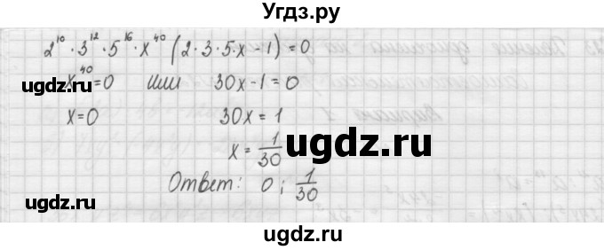 ГДЗ (Решебник) по алгебре 7 класс (дидактические материалы, к учебнику Мордкович) Попов М.А. / самостоятельная работа №22 / вариант 1 / 6(продолжение 2)