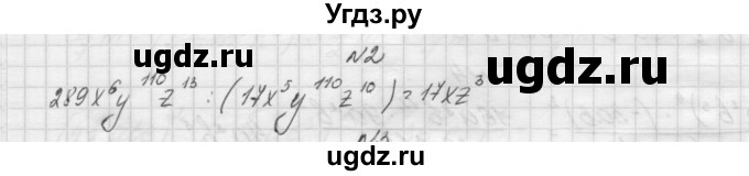 ГДЗ (Решебник) по алгебре 7 класс (дидактические материалы, к учебнику Мордкович) Попов М.А. / самостоятельная работа №22 / вариант 2 / 2