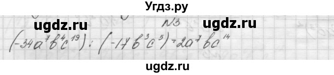 ГДЗ (Решебник) по алгебре 7 класс (дидактические материалы, к учебнику Мордкович) Попов М.А. / самостоятельная работа №22 / вариант 2 / 3