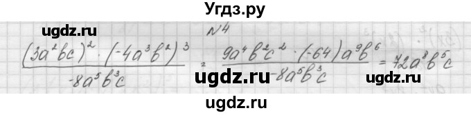 ГДЗ (Решебник) по алгебре 7 класс (дидактические материалы, к учебнику Мордкович) Попов М.А. / самостоятельная работа №22 / вариант 2 / 4