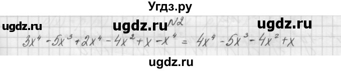 ГДЗ (Решебник) по алгебре 7 класс (дидактические материалы, к учебнику Мордкович) Попов М.А. / самостоятельная работа №23 / вариант 1 / 2