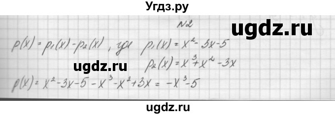 ГДЗ (Решебник) по алгебре 7 класс (дидактические материалы, к учебнику Мордкович) Попов М.А. / самостоятельная работа №24 / вариант 1 / 2