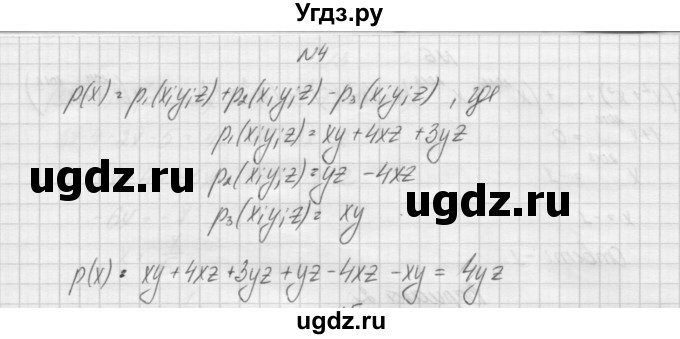 ГДЗ (Решебник) по алгебре 7 класс (дидактические материалы, к учебнику Мордкович) Попов М.А. / самостоятельная работа №24 / вариант 2 / 4