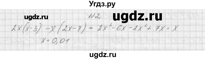 ГДЗ (Решебник) по алгебре 7 класс (дидактические материалы, к учебнику Мордкович) Попов М.А. / самостоятельная работа №25 / вариант 1 / 2