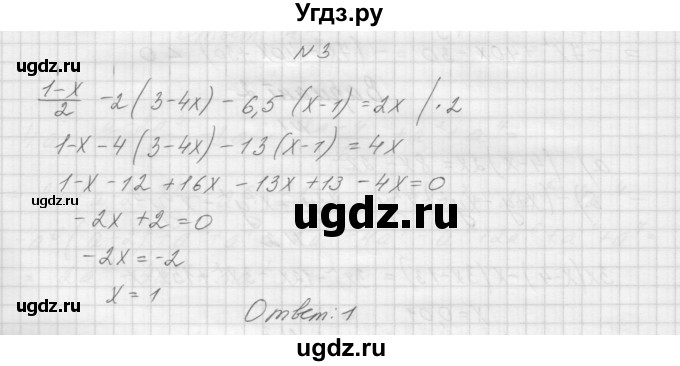 ГДЗ (Решебник) по алгебре 7 класс (дидактические материалы, к учебнику Мордкович) Попов М.А. / самостоятельная работа №25 / вариант 1 / 3