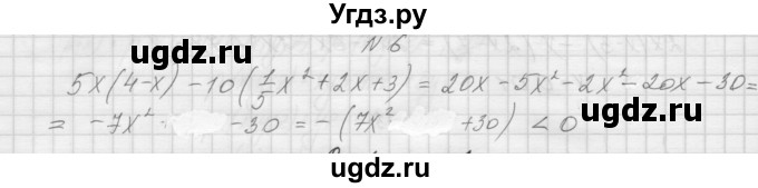 ГДЗ (Решебник) по алгебре 7 класс (дидактические материалы, к учебнику Мордкович) Попов М.А. / самостоятельная работа №25 / вариант 1 / 6