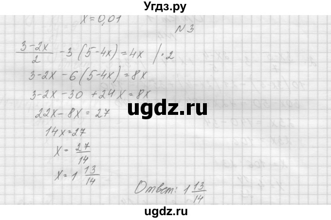 ГДЗ (Решебник) по алгебре 7 класс (дидактические материалы, к учебнику Мордкович) Попов М.А. / самостоятельная работа №25 / вариант 2 / 3