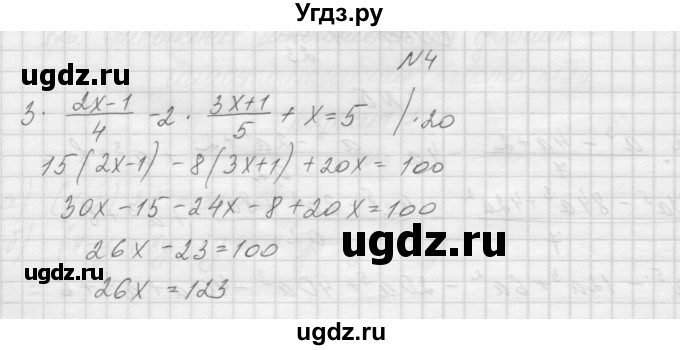 ГДЗ (Решебник) по алгебре 7 класс (дидактические материалы, к учебнику Мордкович) Попов М.А. / самостоятельная работа №25 / вариант 2 / 4