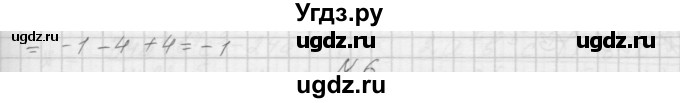 ГДЗ (Решебник) по алгебре 7 класс (дидактические материалы, к учебнику Мордкович) Попов М.А. / самостоятельная работа №27 / вариант 1 / 5(продолжение 2)