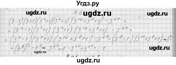 ГДЗ (Решебник) по алгебре 7 класс (дидактические материалы, к учебнику Мордкович) Попов М.А. / самостоятельная работа №27 / вариант 1 / 6