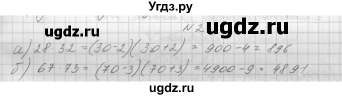 ГДЗ (Решебник) по алгебре 7 класс (дидактические материалы, к учебнику Мордкович) Попов М.А. / самостоятельная работа №27 / вариант 2 / 2