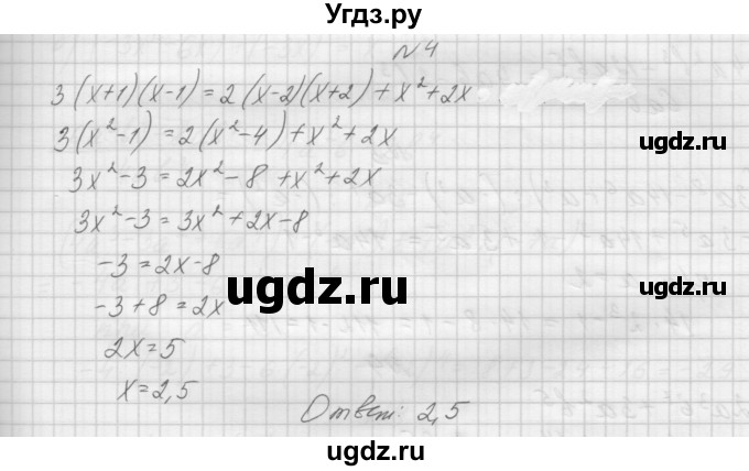 ГДЗ (Решебник) по алгебре 7 класс (дидактические материалы, к учебнику Мордкович) Попов М.А. / самостоятельная работа №27 / вариант 2 / 4